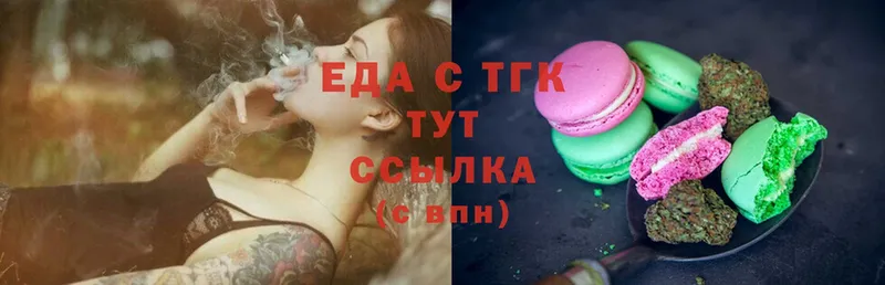 Еда ТГК конопля  Никольск 