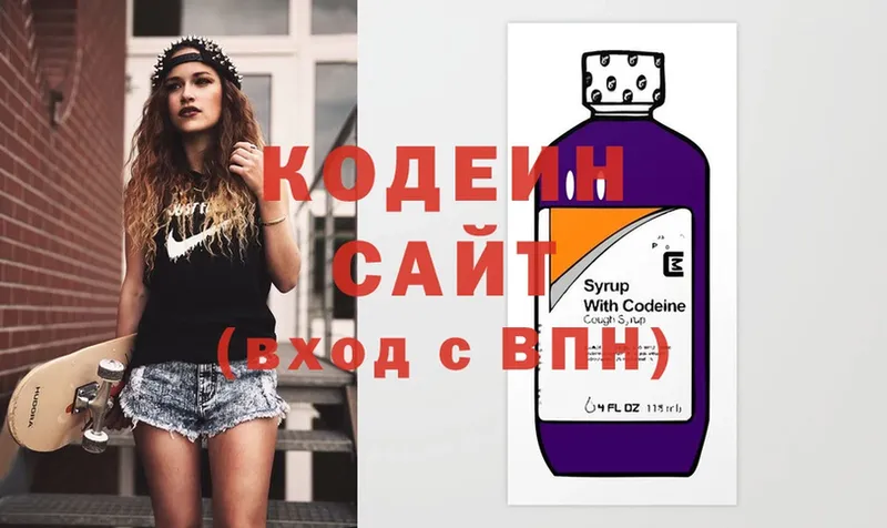 Codein Purple Drank  Никольск 