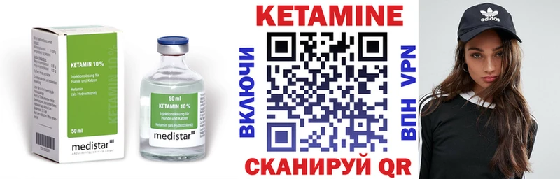 Кетамин ketamine  Никольск 