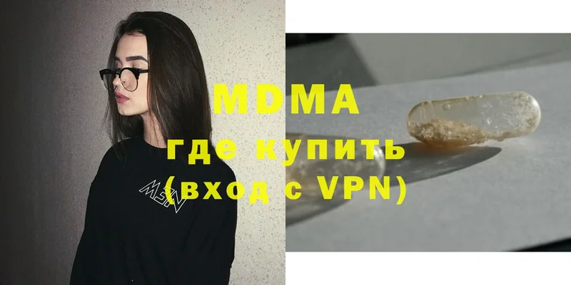 MDMA кристаллы  Никольск 